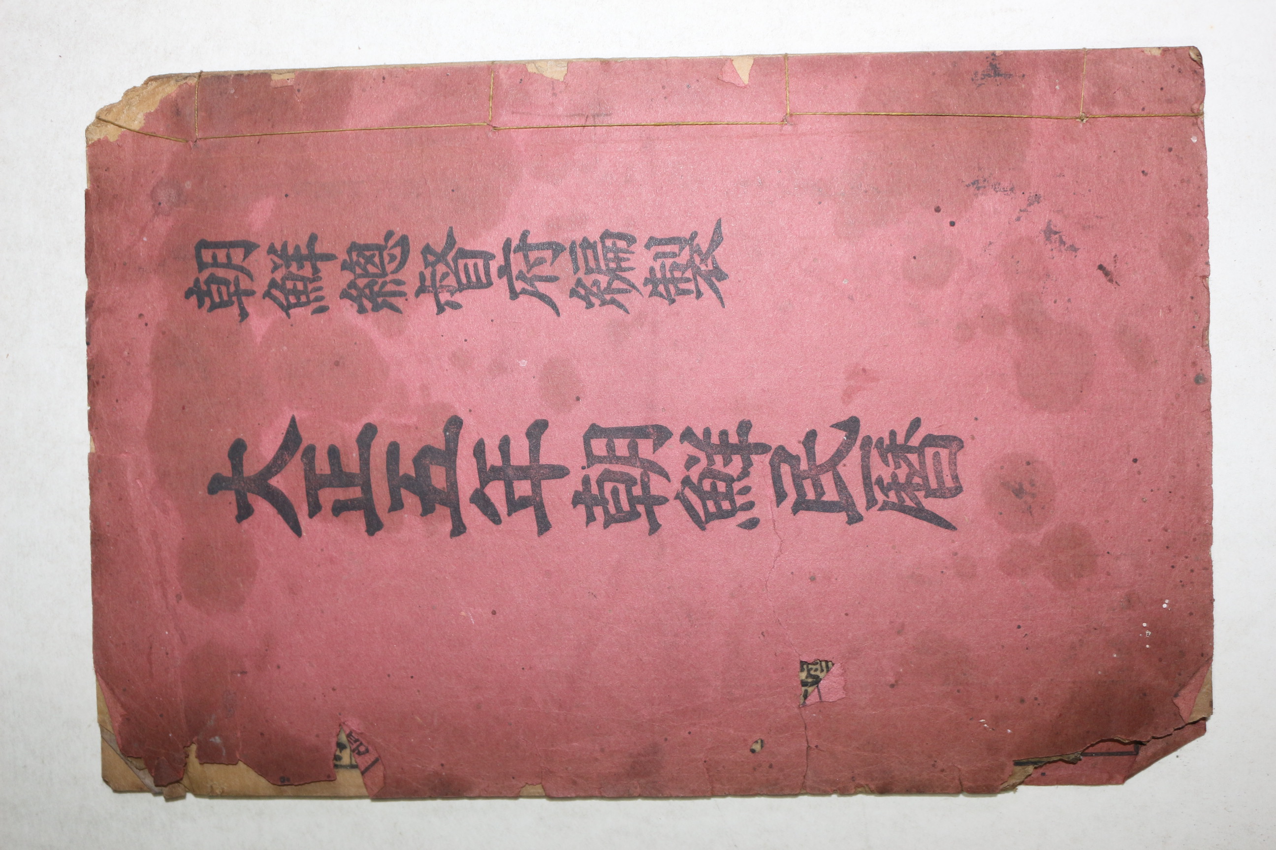 1916년 대정5년조선민력