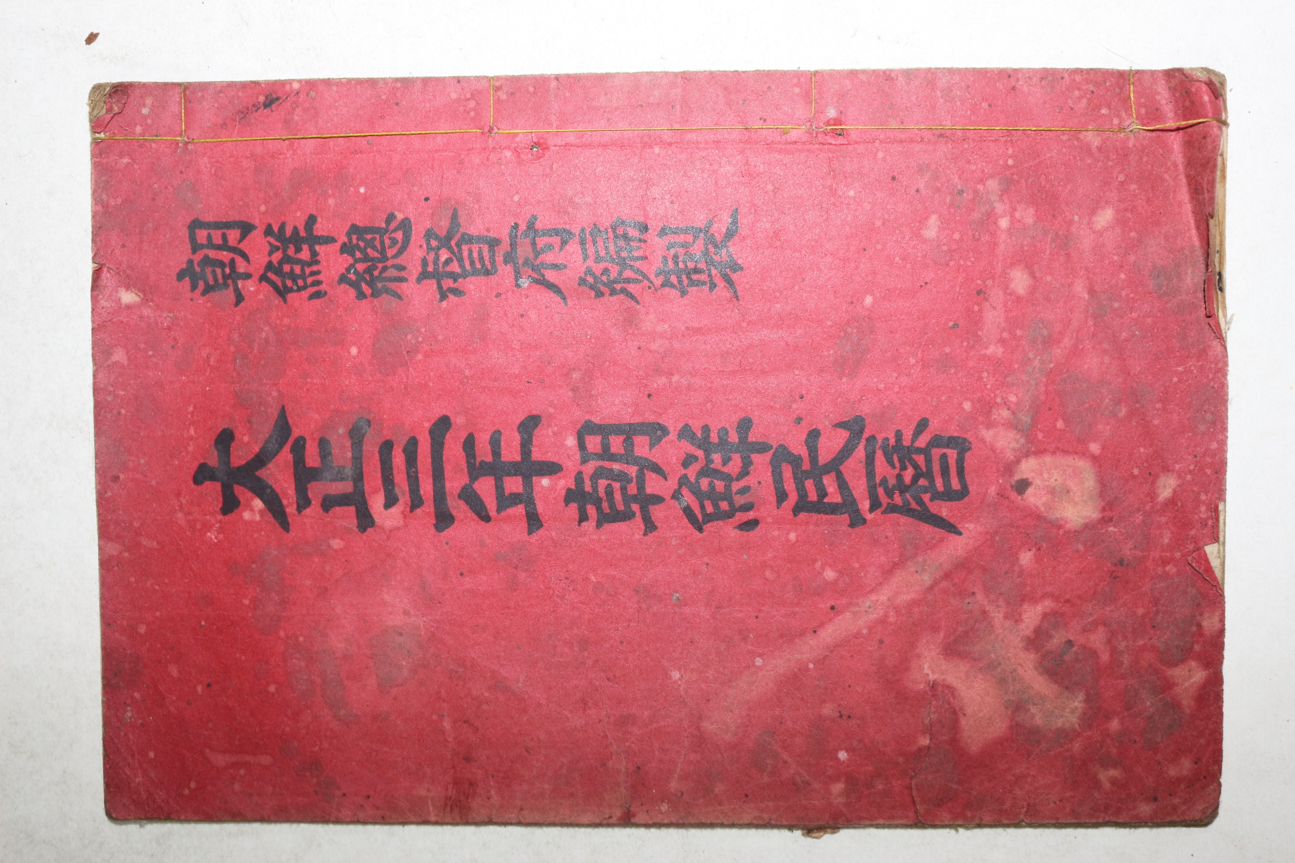 1914년 대정3년조선민력