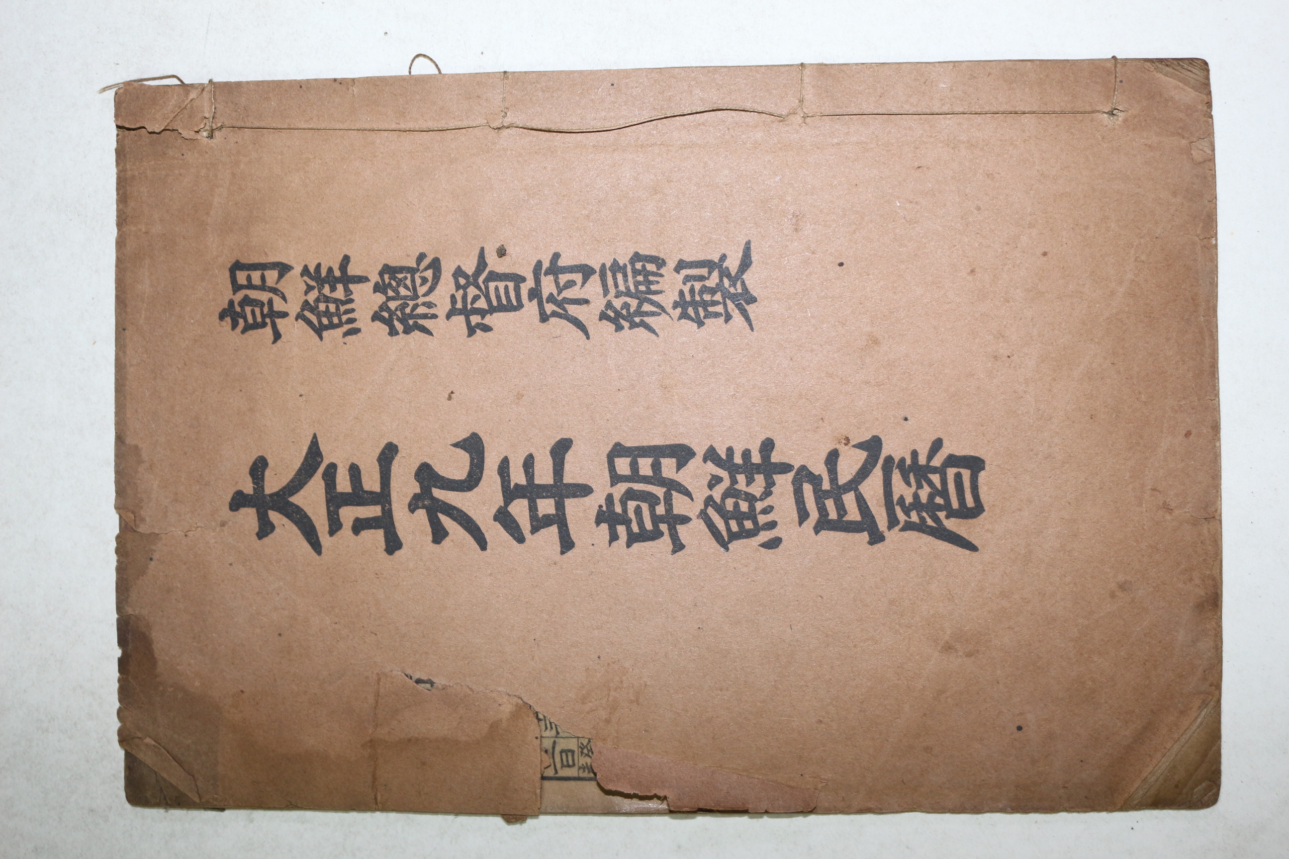1920년 대정9년조선민력