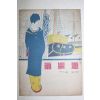 1948년(소화23년) 일본간행본