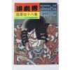 1982년(소화57년) 일본간행 연극계