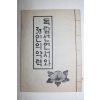 독립선언서와 33인의 약력