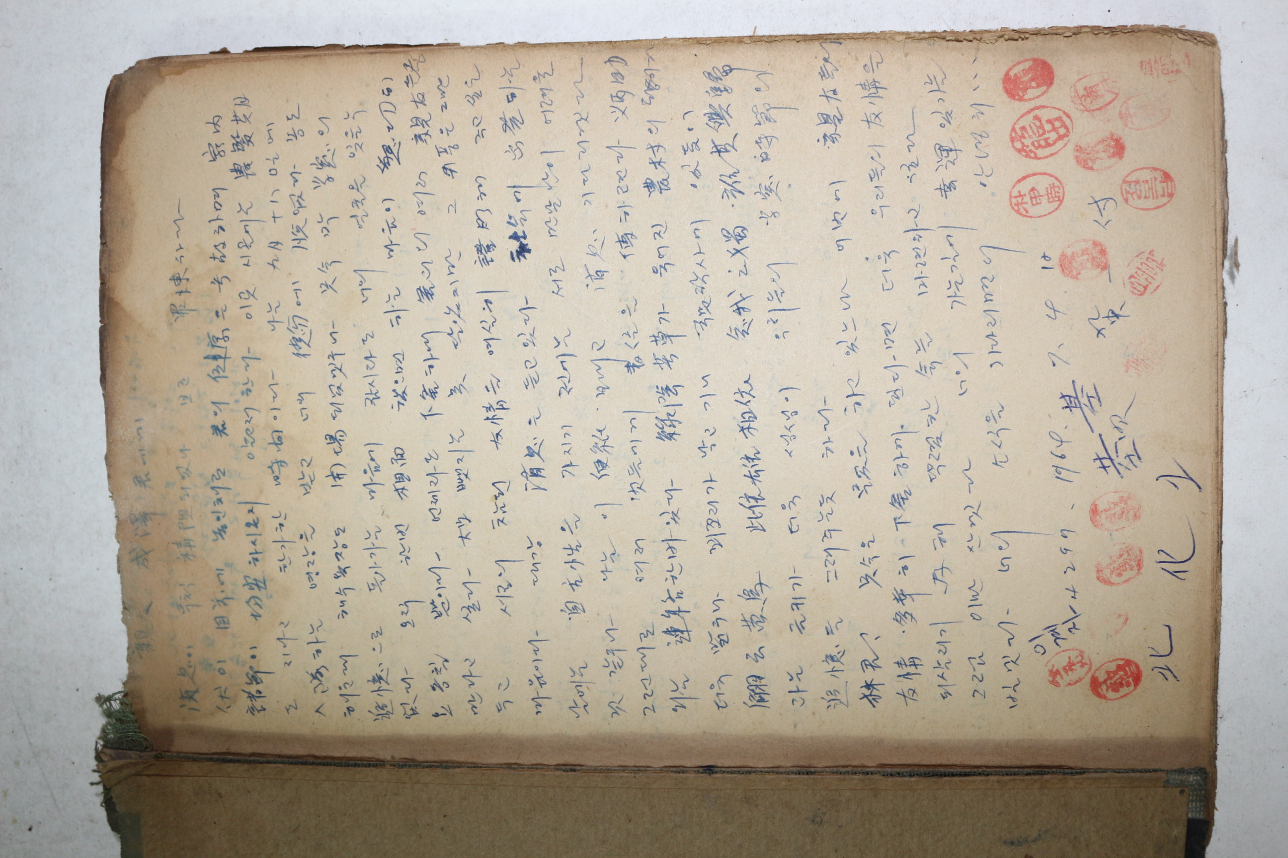 1961년~1964년 부산동성고등학교 손영일(孫英一) 필사원고본 1책
