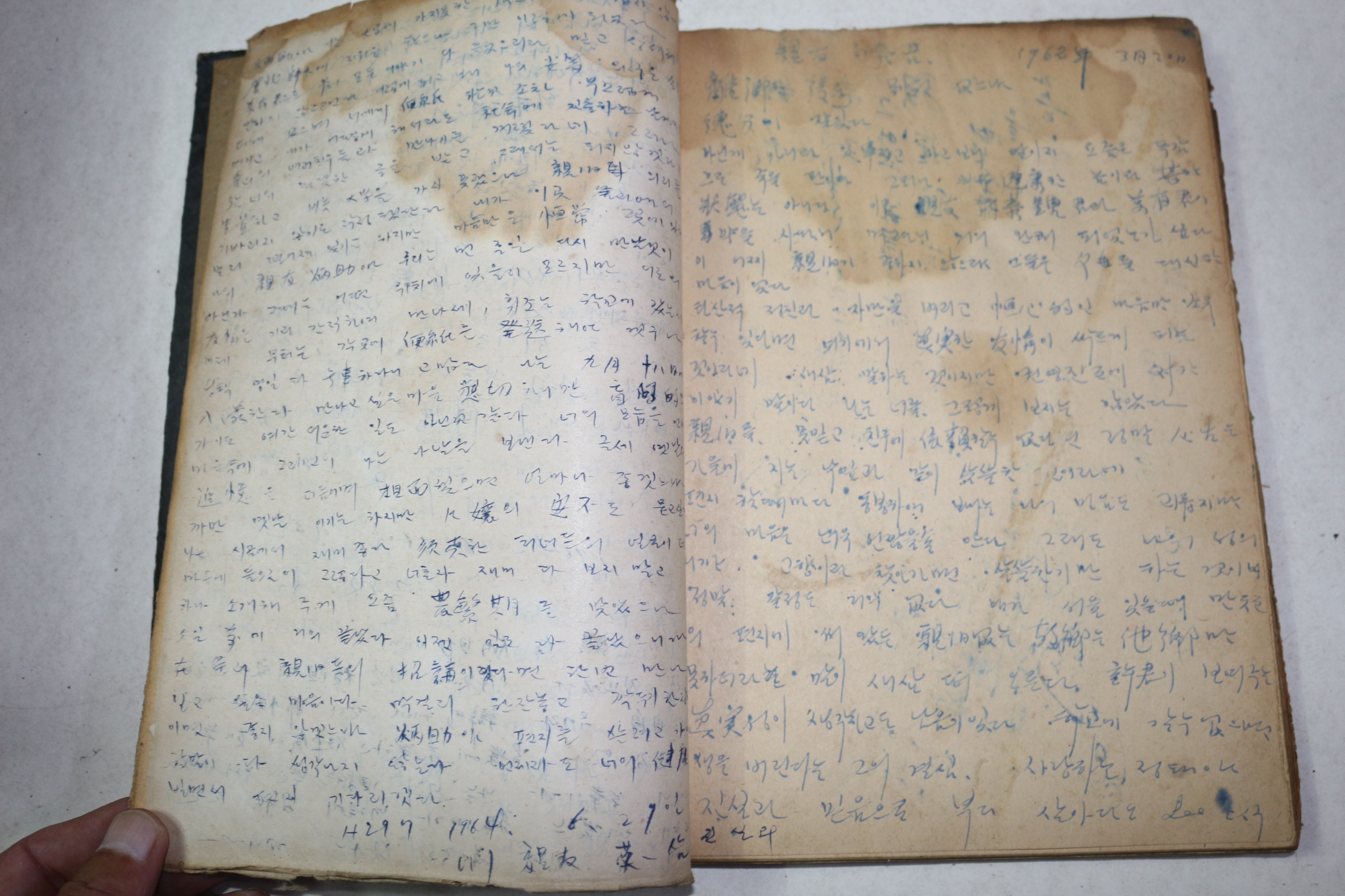 1961년~1964년 부산동성고등학교 손영일(孫英一) 필사원고본 1책