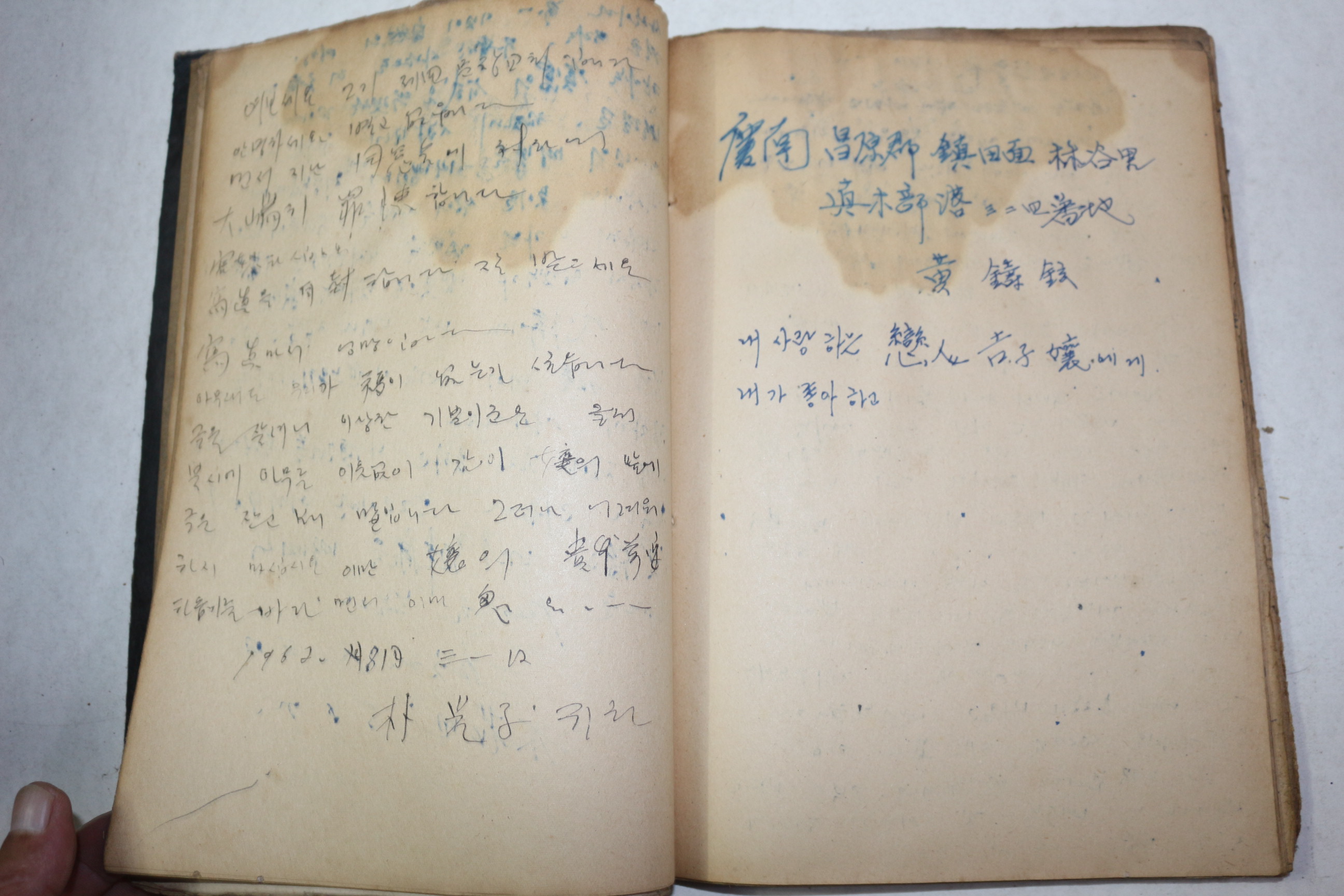 1961년~1964년 부산동성고등학교 손영일(孫英一) 필사원고본 1책