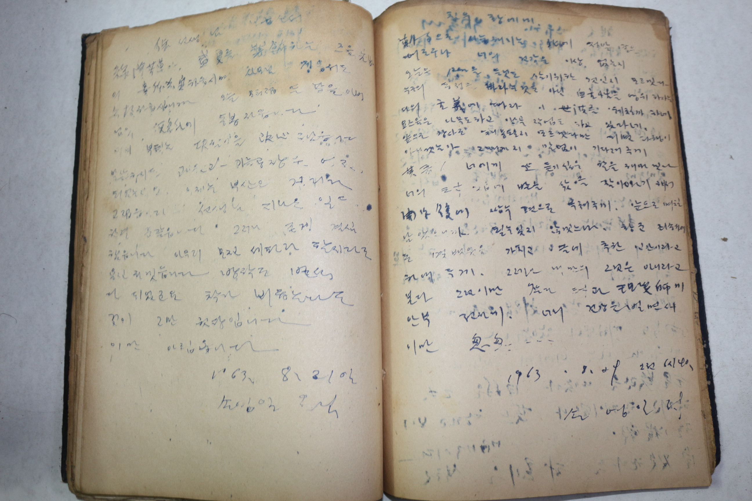 1961년~1964년 부산동성고등학교 손영일(孫英一) 필사원고본 1책