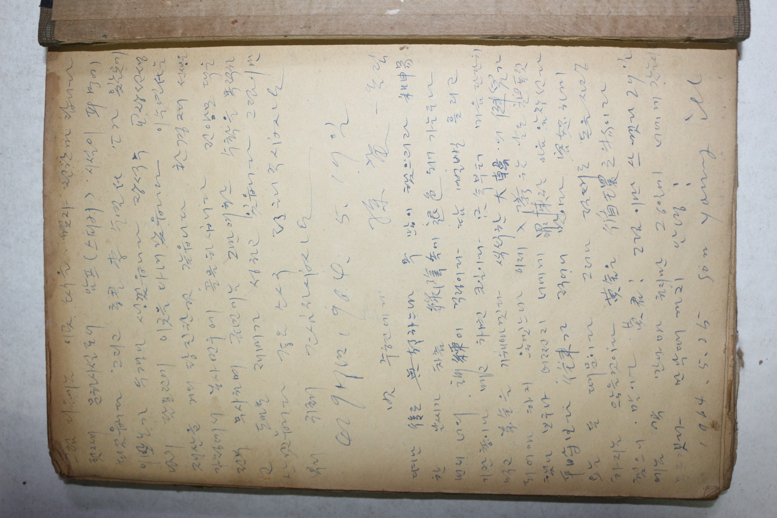 1961년~1964년 부산동성고등학교 손영일(孫英一) 필사원고본 1책