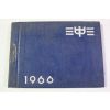 1966년 밀양중학교 제20회 졸업기념 앨범