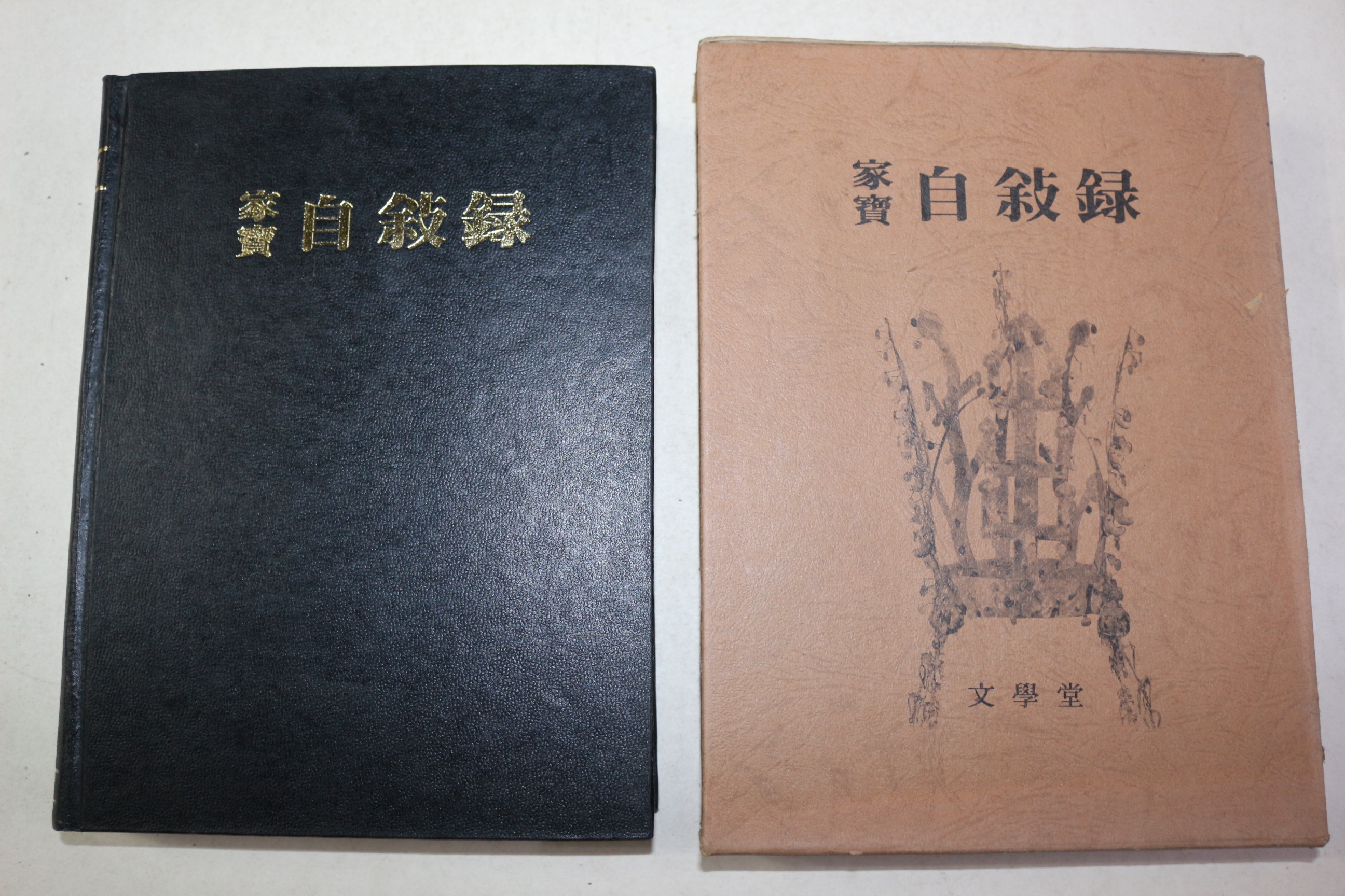 1982년 가보 자서록(1920년~2069년까지 달력수록) 미사용본