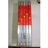1990년 강인덕 공산주의 사회의 현대사50년 자유민주를 향한 먼길 5책완질