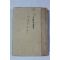 1939년(소화14년) 경성간행 심리학으로 본 영원의 생명