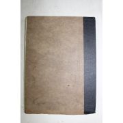 1958년초판 김남조(金南祚)시집 나무와 바람