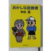 평성5년 일본간행본