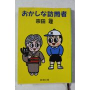 평성5년 일본간행본