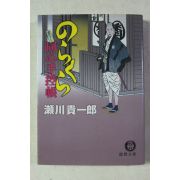 2008년 일본간행본
