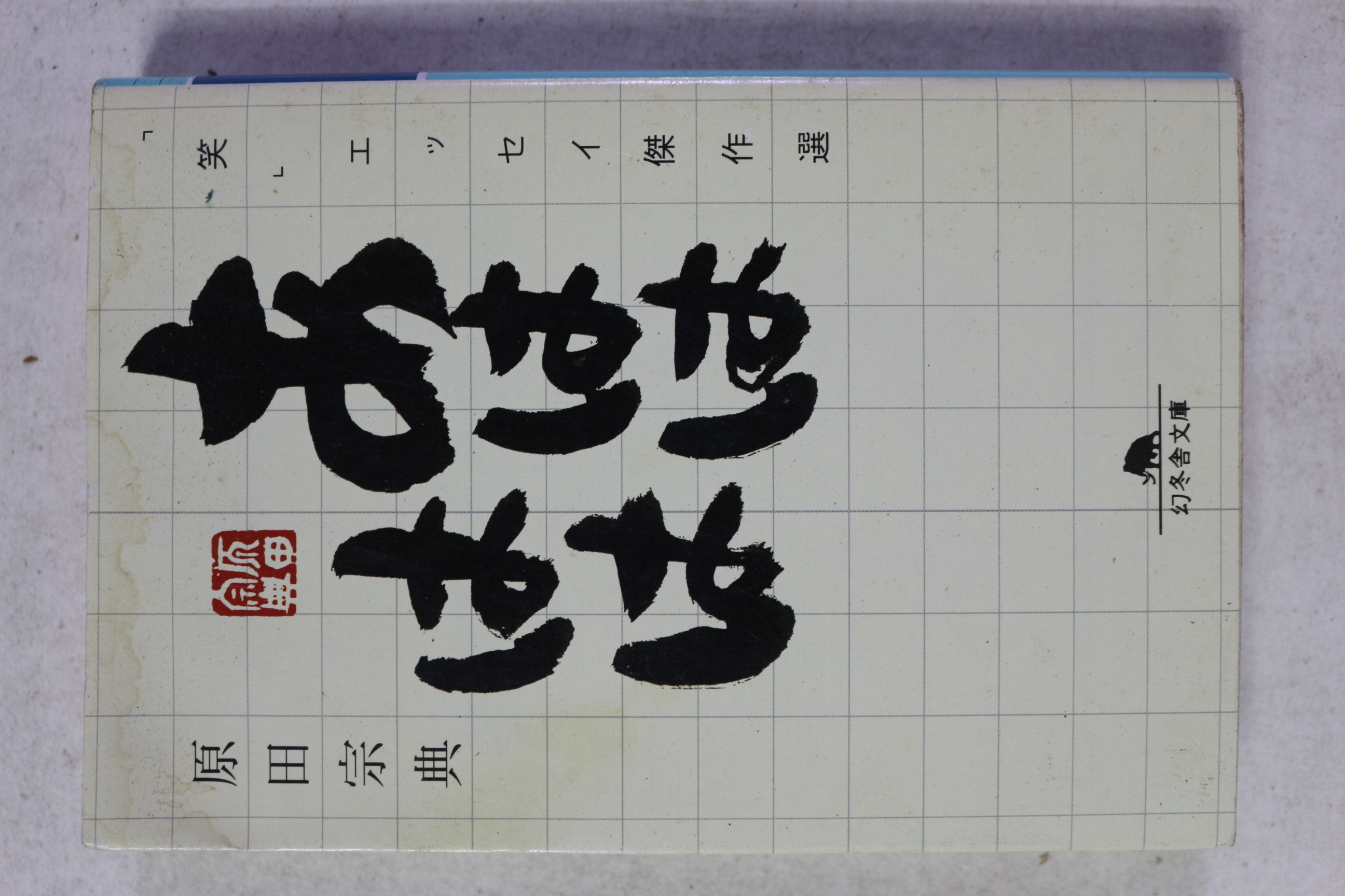 평성13년 일본간행본