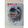 2011년 일본간행본