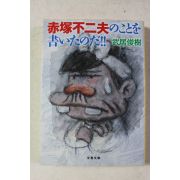 2011년 일본간행본