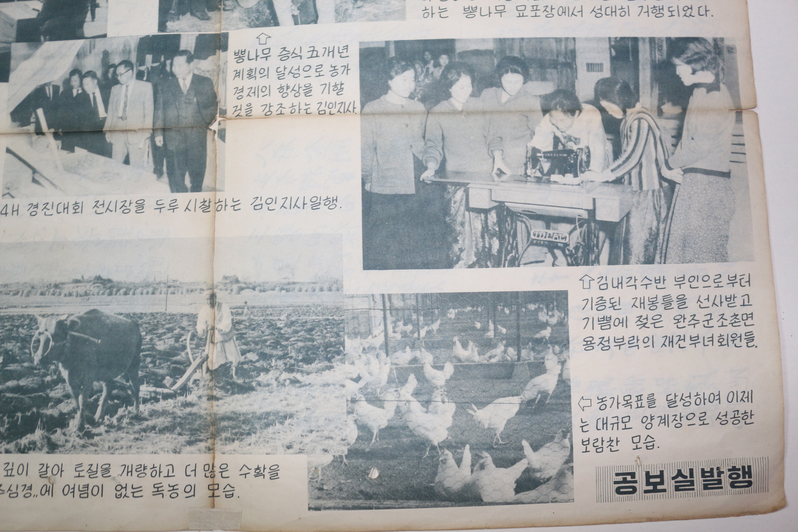 1963년 전북화보 제20호
