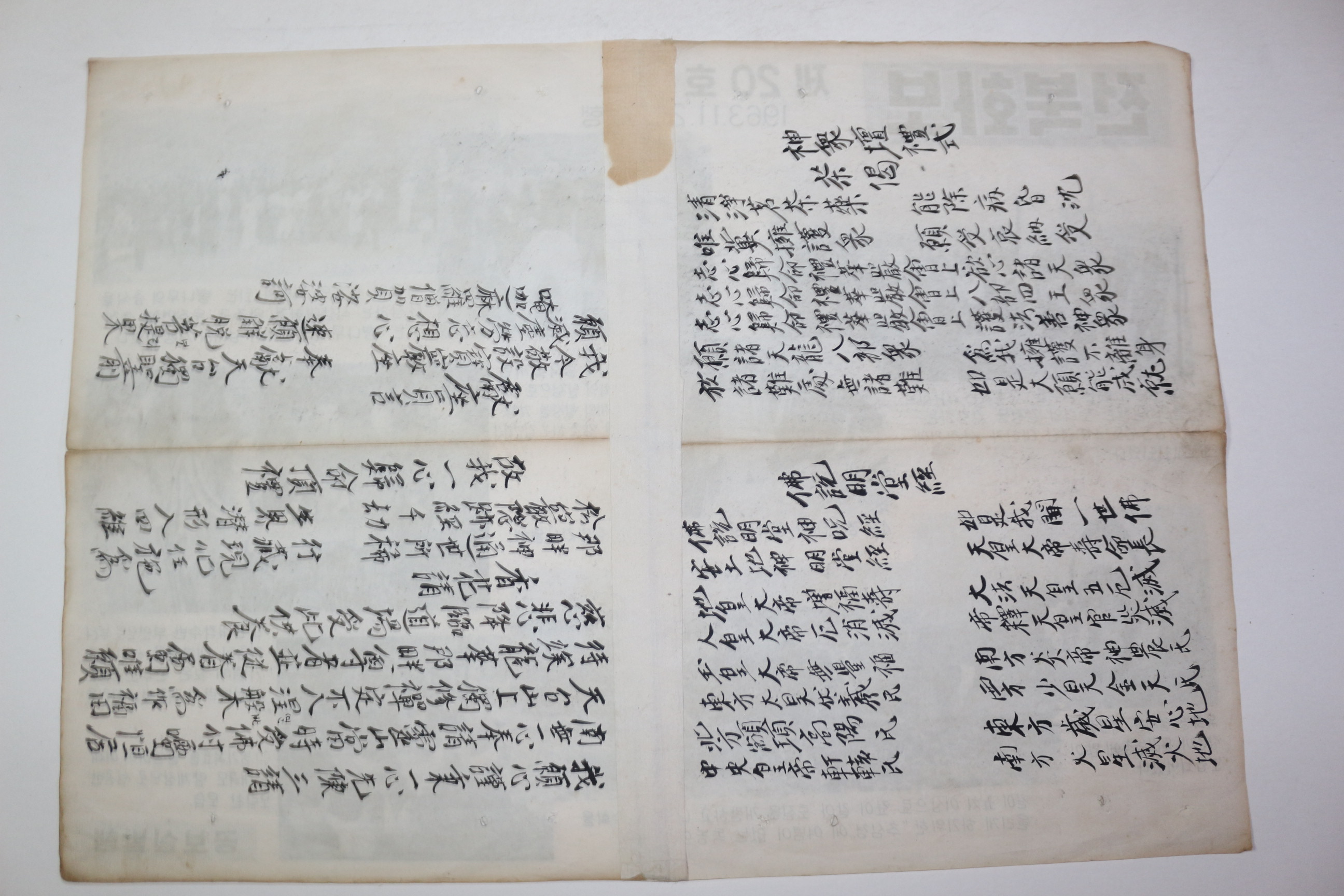 1963년 전북화보 제20호