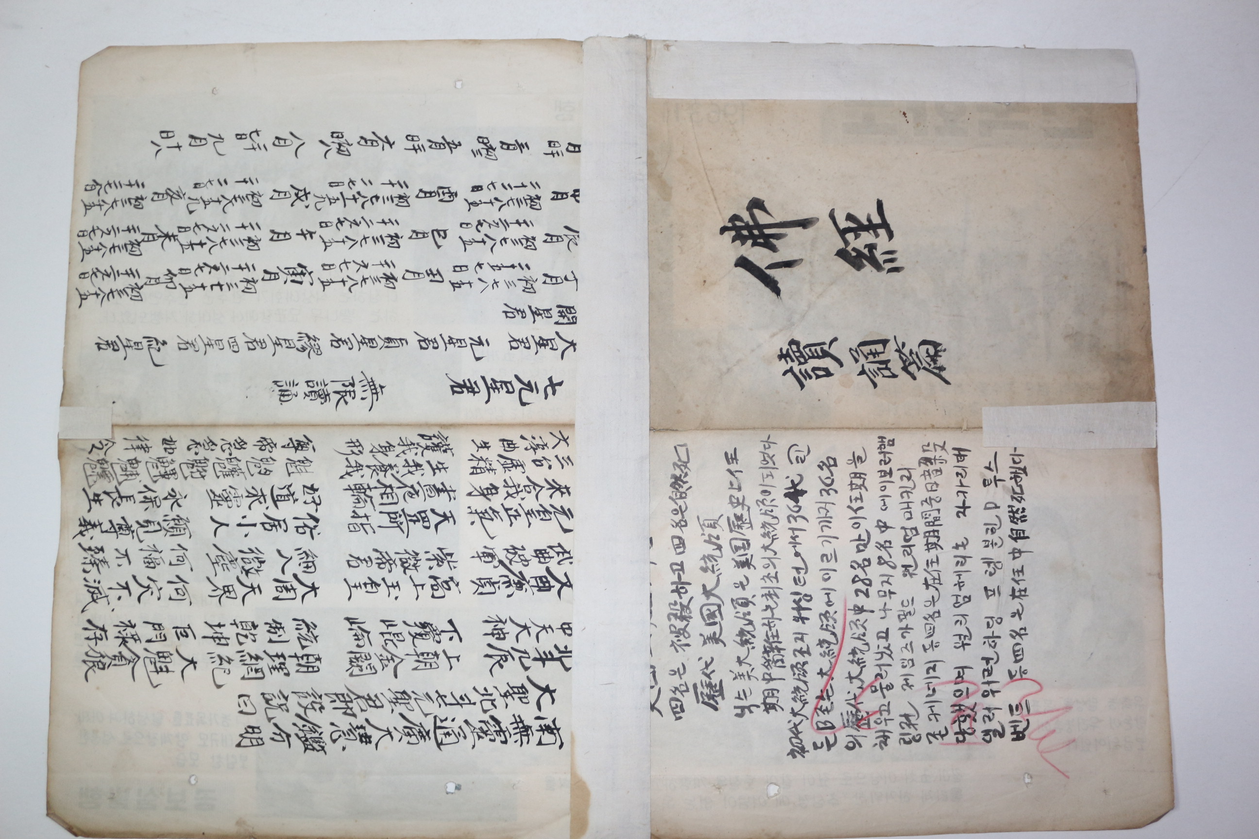 1963년 전북화보 제20호