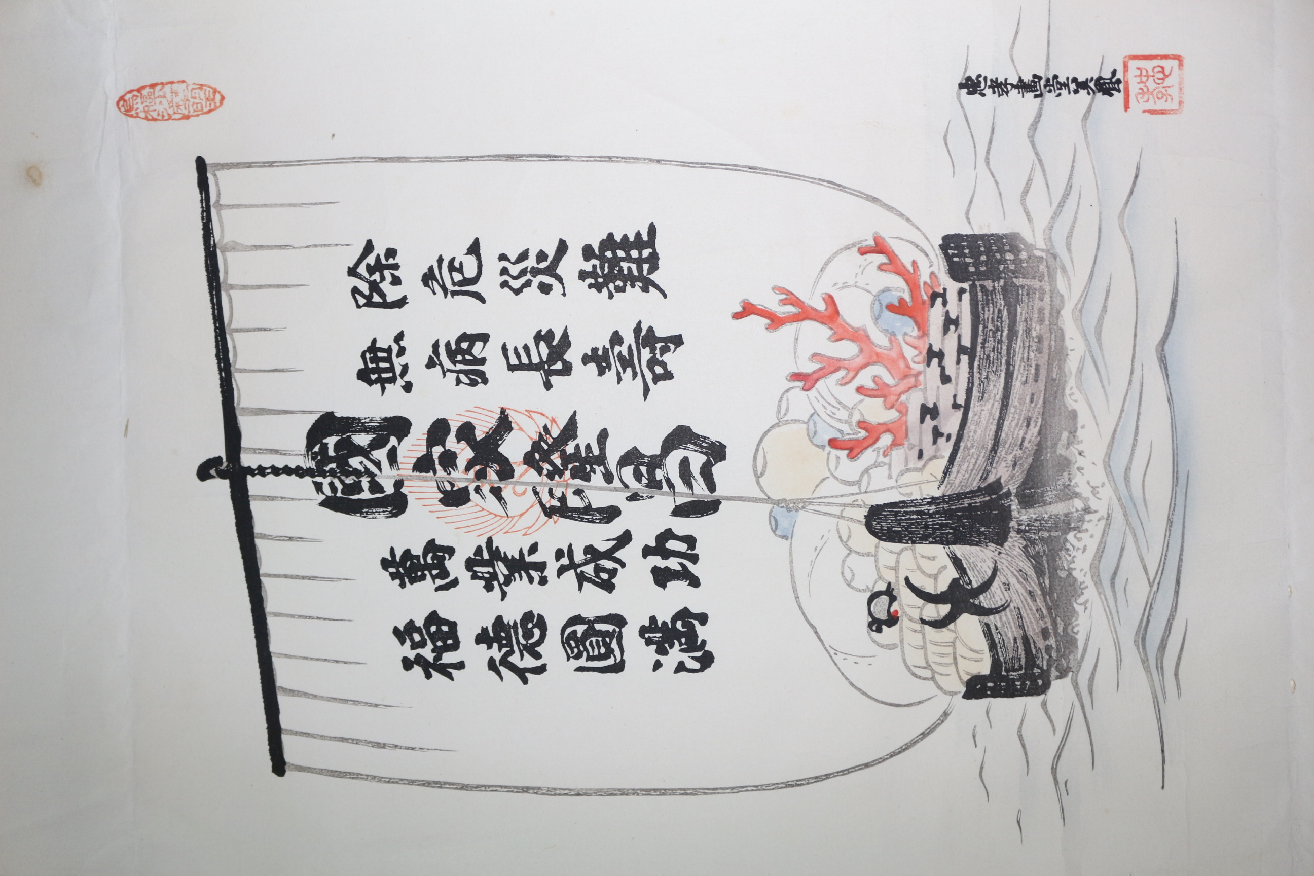 에도시기 화지에 그림 국가융창