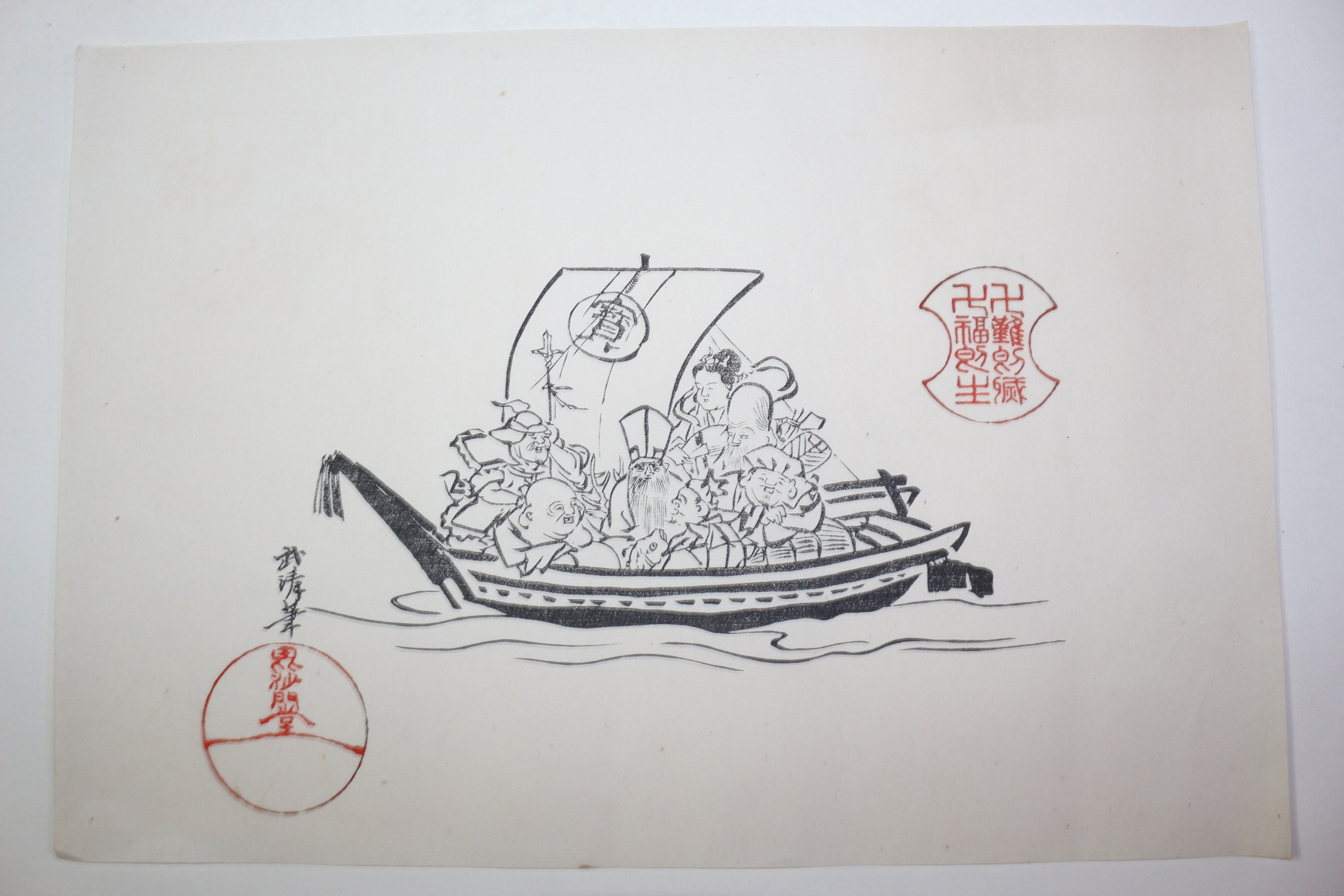 에도시기 화지에 목판화