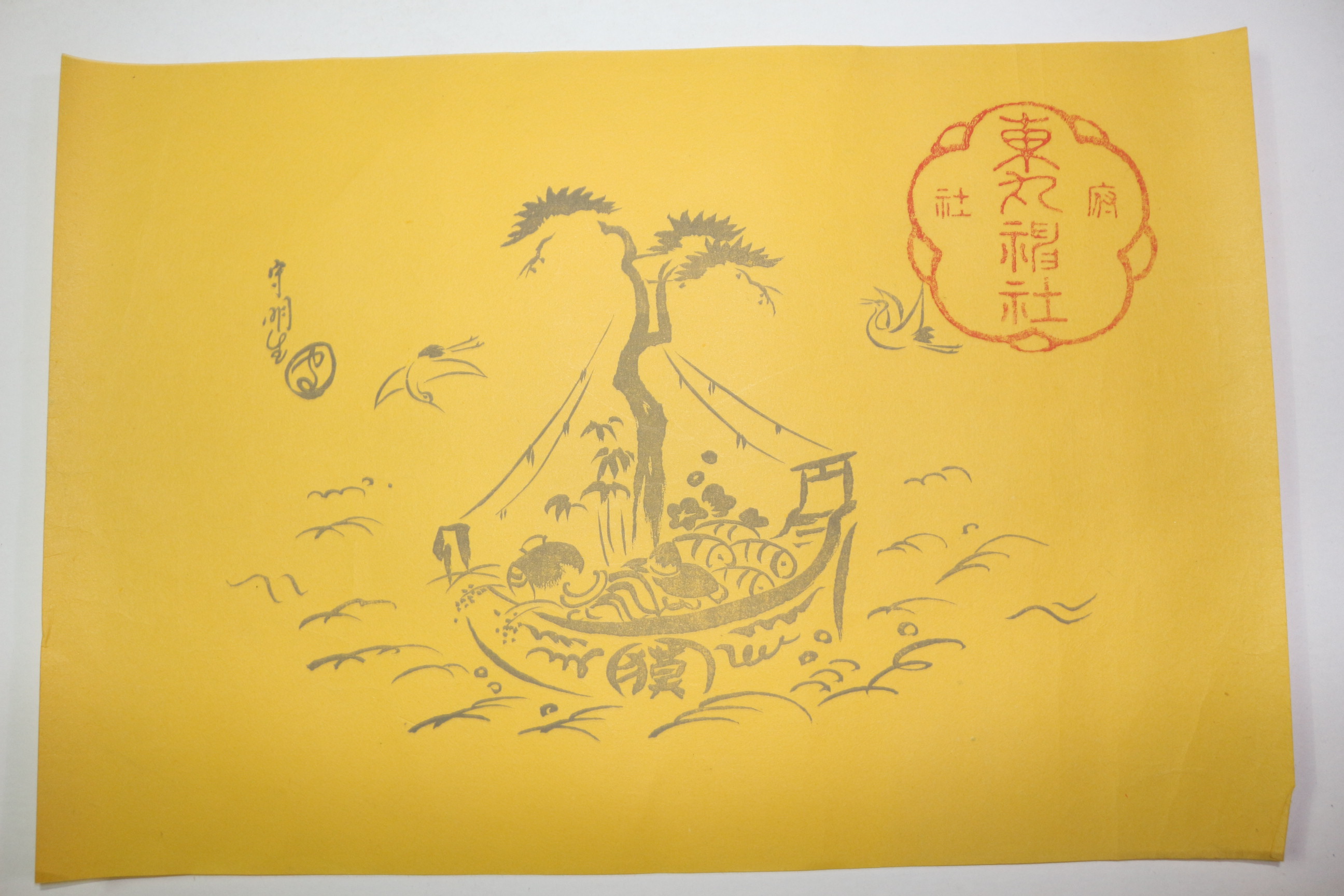 에도시기 화지에 목판화