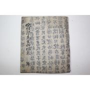 조선시대 필사본 덕촌양선생성리서(德村梁先生性理書) 1책완질