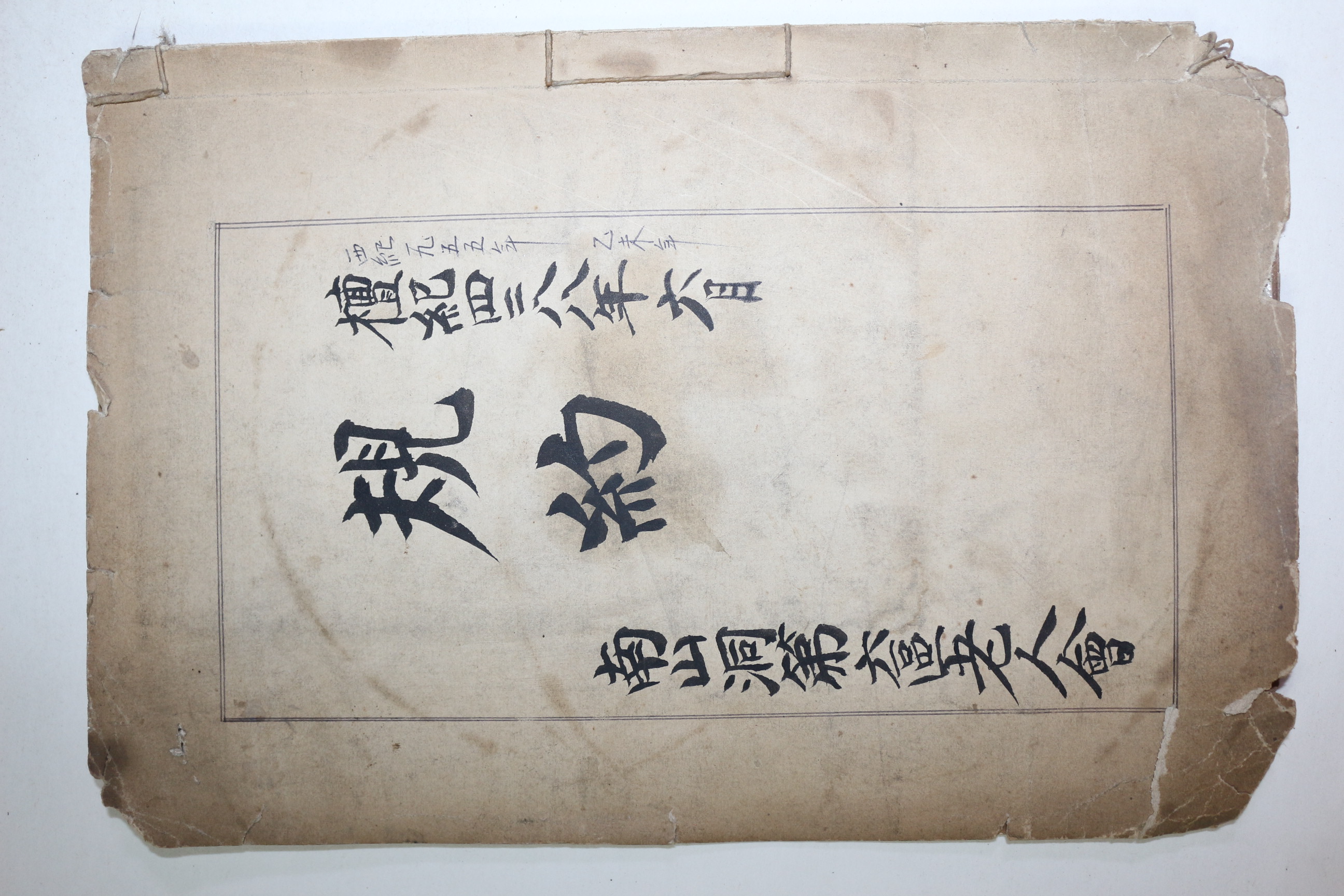 1955년 남산동 제6구 노인회 규약(사진5매)