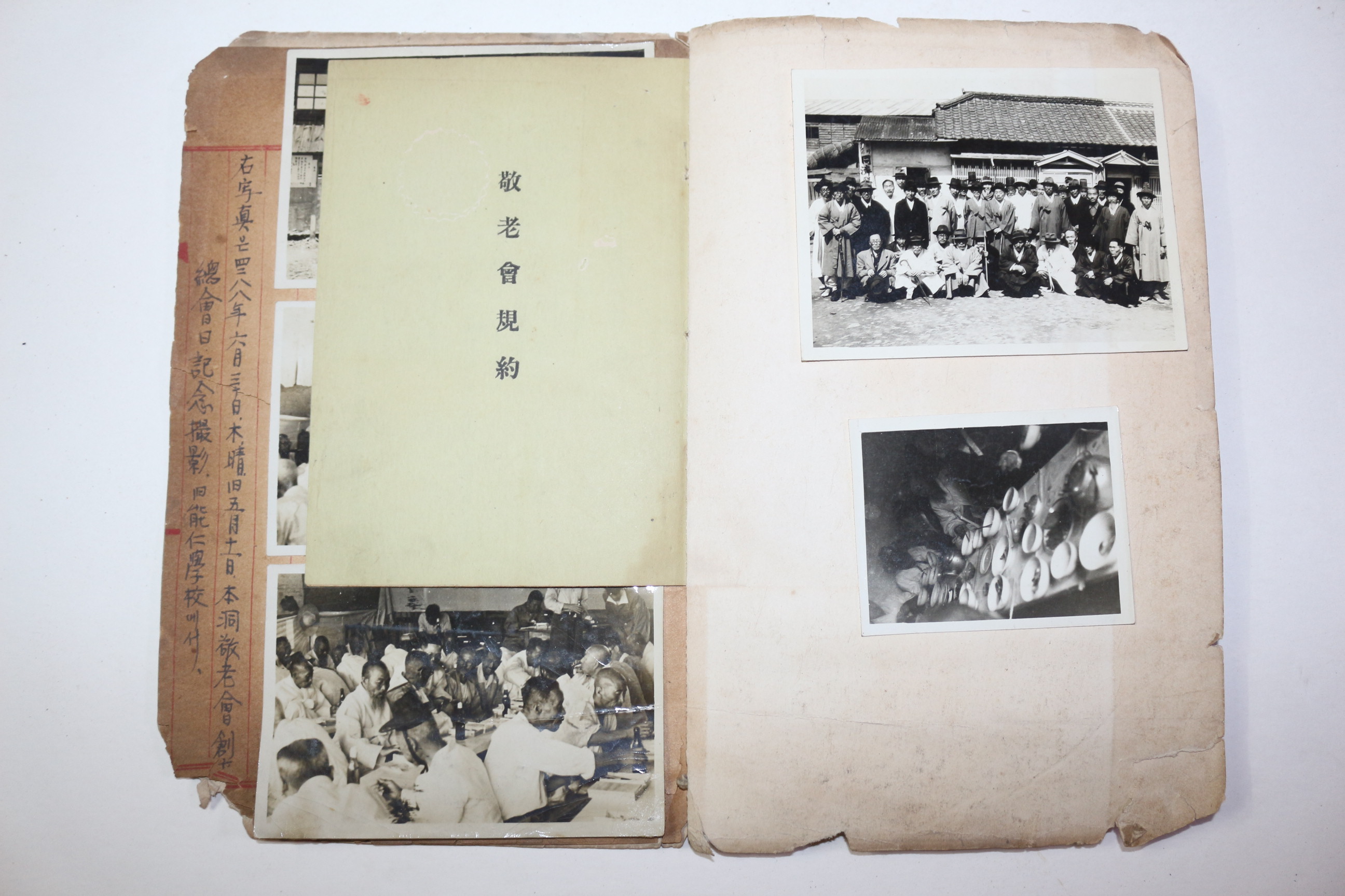 1955년 남산동 제6구 노인회 규약(사진5매)