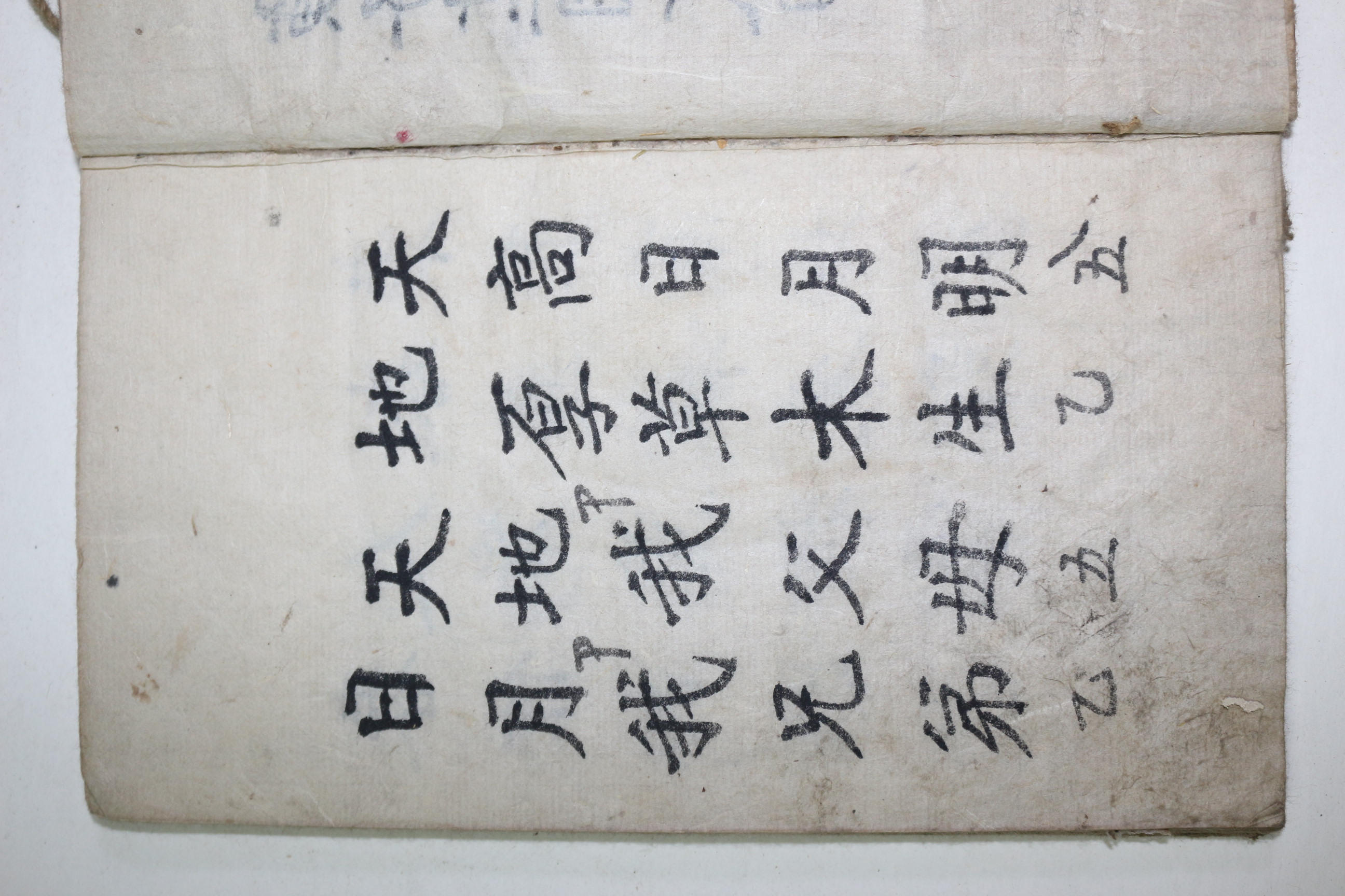 필사본 추구(推句)