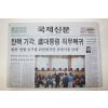 2004년 국제신문 5월15일자 신문