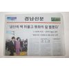 2007년 경남신문 10월2일자