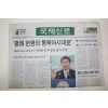 2003년 국제신문 2월26일자 노무현대통령취임