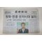 2003년 경남신문 2월25일자 노무현대통령취임