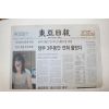 2004년 동아일보 6월24일자 김선일피살관련