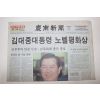 2000년 경남신문 10월14일자 김대중대통령노벨평화상