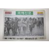 2001년 국제신문 9월13일자 미국테러