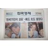 2000년 한국경제 8월16일자 이산가족상봉