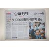 2007년 한국경제 12월20일자 이명학대통령당선