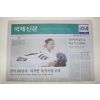 2009년 국제신문 3월30일자 김연아