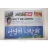 2006년 스포츠한국 3월17일자