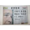 2001년 경남신문 9월14일자 미국테러