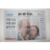 2000년 조선일보 8월17일자 이산가족상봉