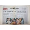 2003년 조선일보 1월1일자