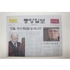 2015년 중앙일보 2월27일자 간통 국가 개입할 문제 아니다