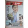 2010년 스포츠한국 2월27일자 김연아
