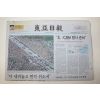 2009년 동아일보 5월30일자 노무현대통령 영결식