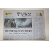 2007년 중앙일보 10월4일자 남북정상회담
